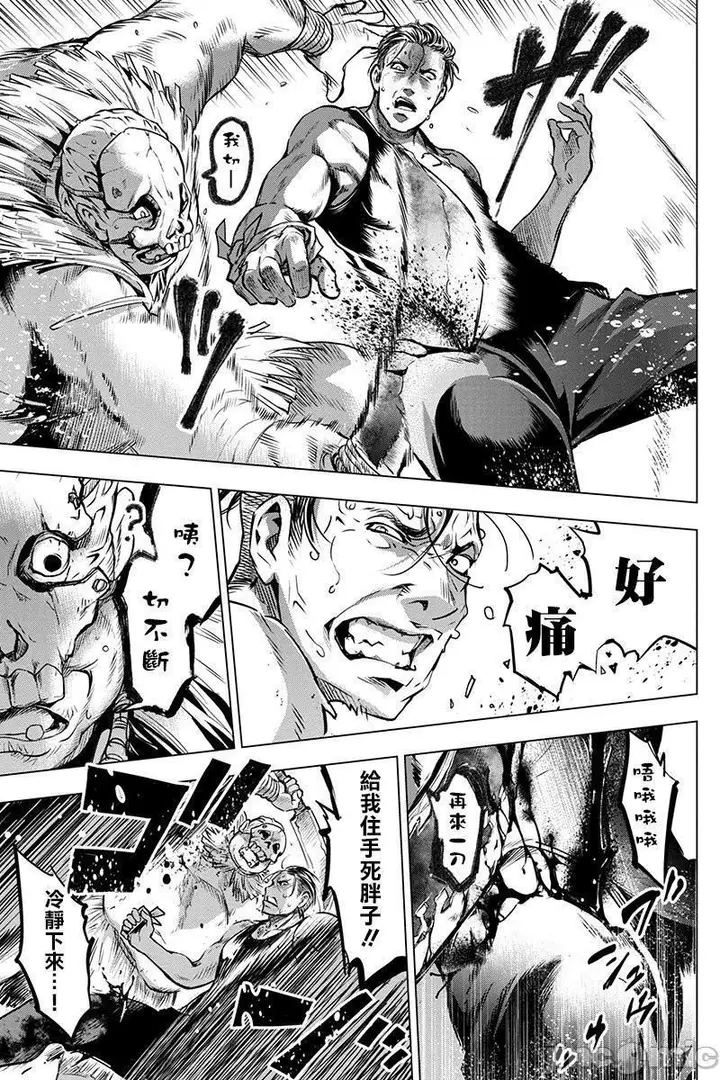 漫画《隐语岛/[天鹅之恋汉化组][田中克树天下雌子]インゴシマ》第2话6第35张图