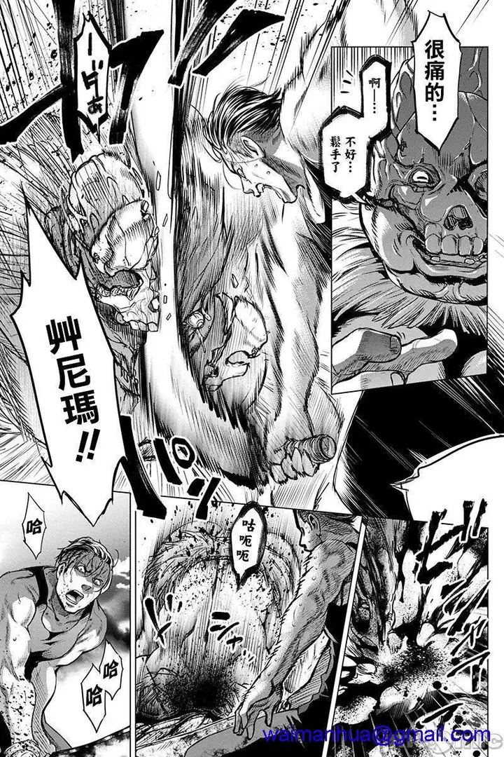 漫画《隐语岛/[天鹅之恋汉化组][田中克树天下雌子]インゴシマ》第2话6第37张图
