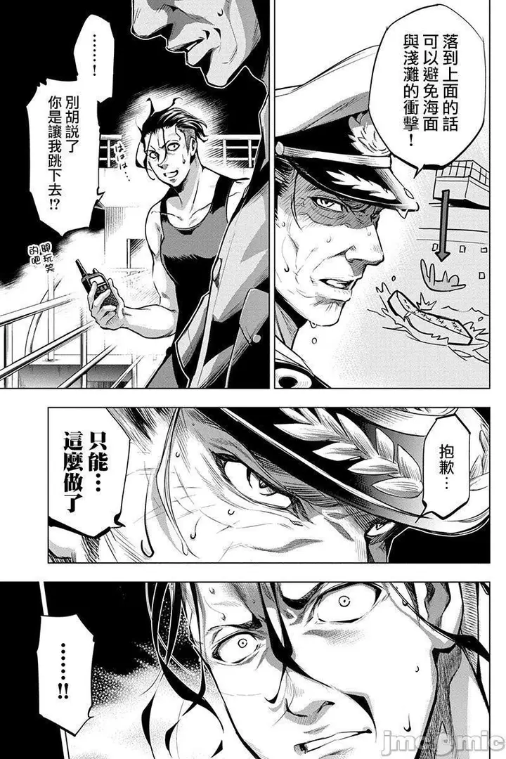 漫画《隐语岛/[天鹅之恋汉化组][田中克树天下雌子]インゴシマ》第2话6第44张图