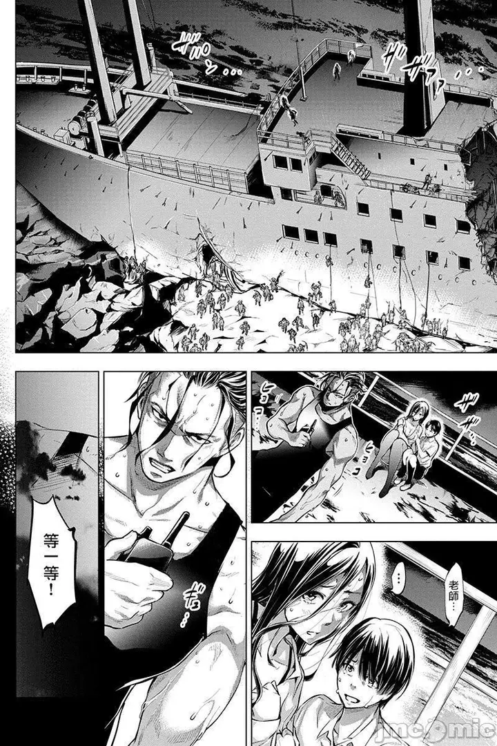 漫画《隐语岛/[天鹅之恋汉化组][田中克树天下雌子]インゴシマ》第2话6第45张图