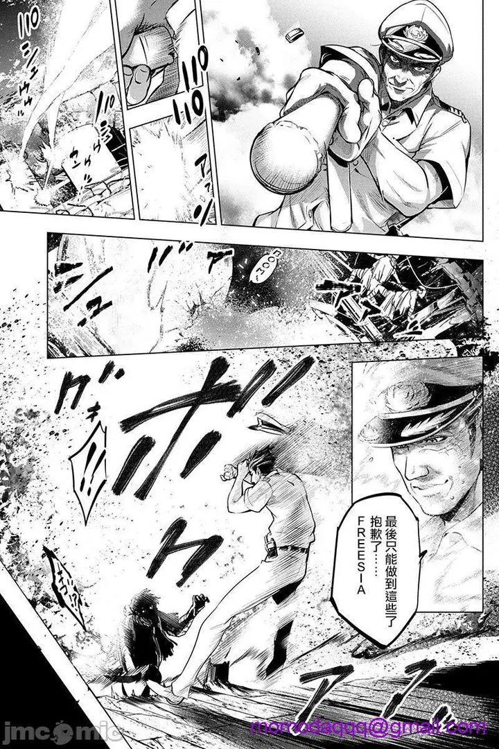 漫画《隐语岛/[天鹅之恋汉化组][田中克树天下雌子]インゴシマ》第2话6第52张图
