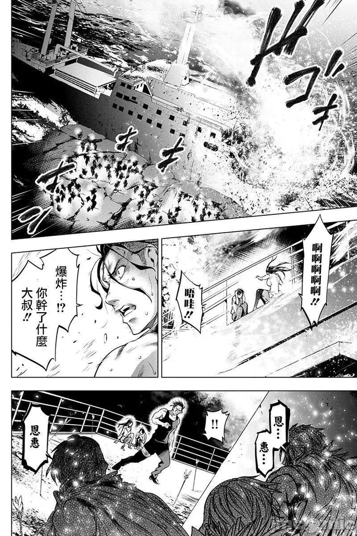 漫画《隐语岛/[天鹅之恋汉化组][田中克树天下雌子]インゴシマ》第2话6第53张图