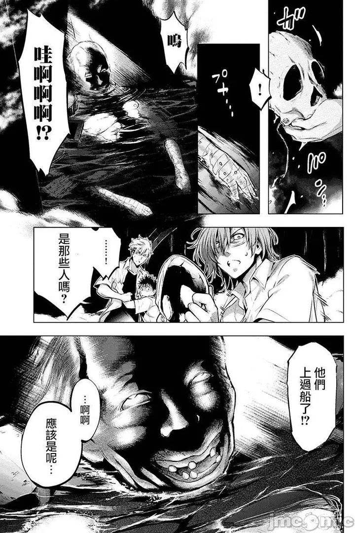 漫画《隐语岛/[天鹅之恋汉化组][田中克树天下雌子]インゴシマ》第2话6第66张图