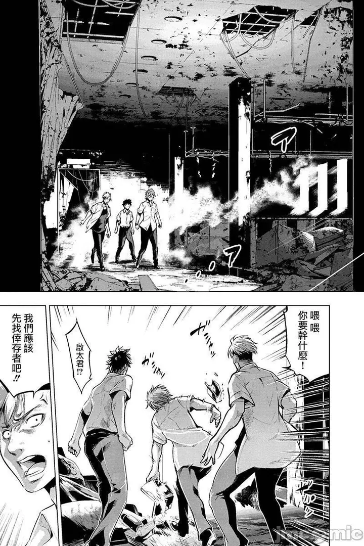 漫画《隐语岛/[天鹅之恋汉化组][田中克树天下雌子]インゴシマ》第2话6第70张图