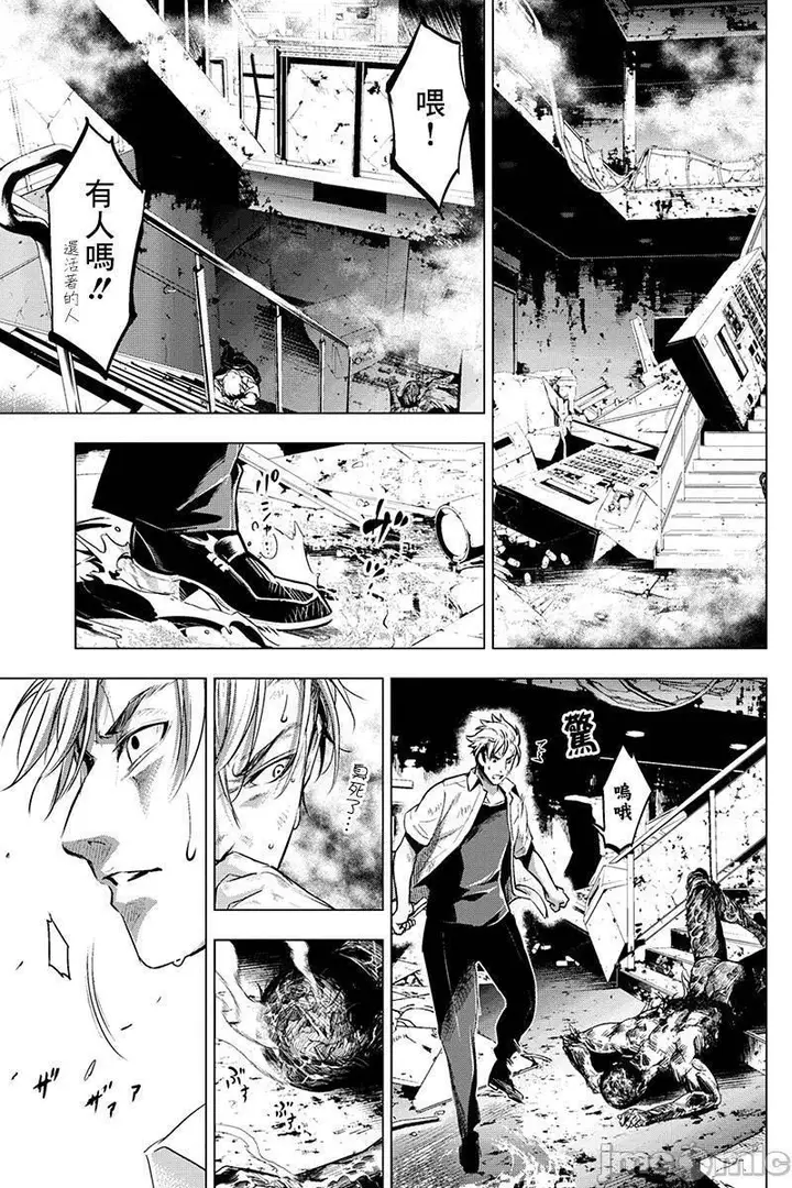 漫画《隐语岛/[天鹅之恋汉化组][田中克树天下雌子]インゴシマ》第2话6第76张图