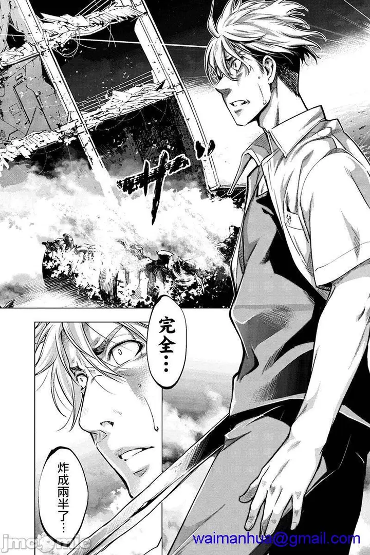 漫画《隐语岛/[天鹅之恋汉化组][田中克树天下雌子]インゴシマ》第2话6第77张图