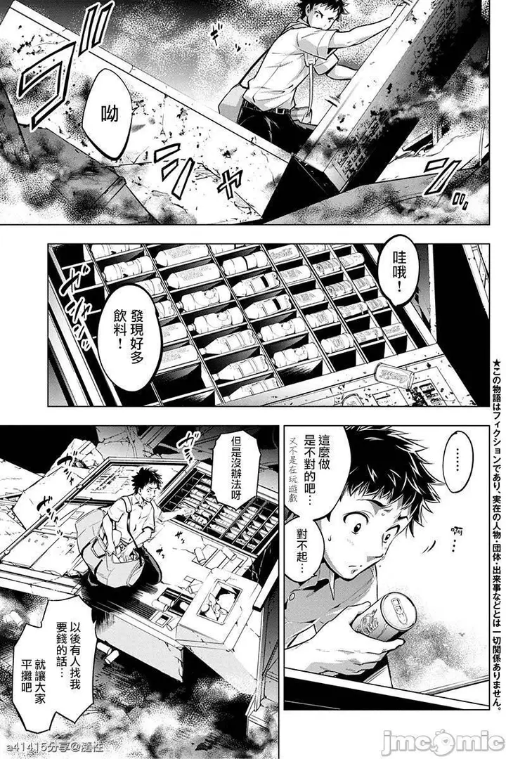 漫画《隐语岛/[天鹅之恋汉化组][田中克树天下雌子]インゴシマ》第2话6第81张图