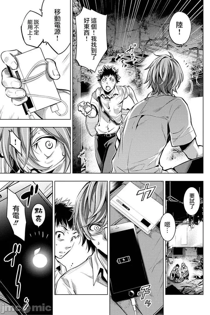 漫画《隐语岛/[天鹅之恋汉化组][田中克树天下雌子]インゴシマ》第2话6第85张图