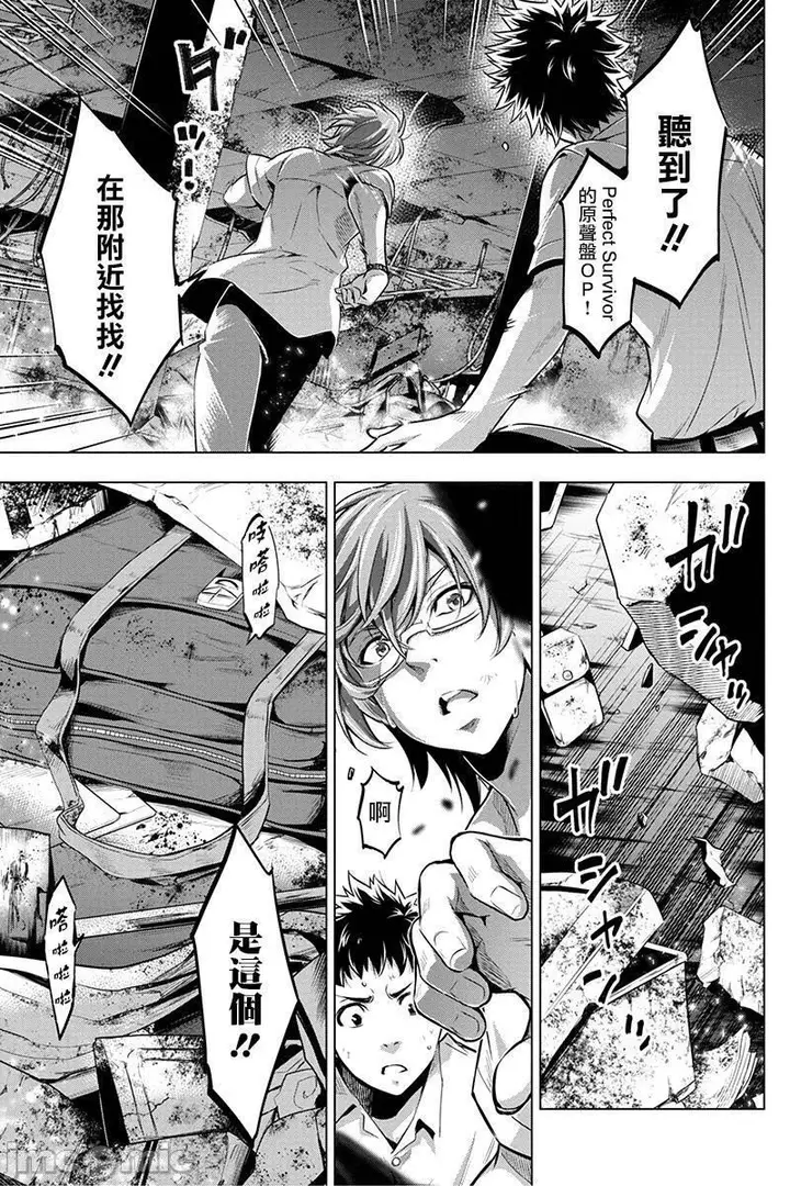 漫画《隐语岛/[天鹅之恋汉化组][田中克树天下雌子]インゴシマ》第2话6第89张图