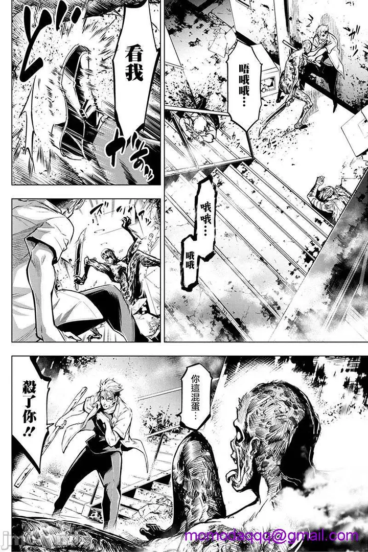 漫画《隐语岛/[天鹅之恋汉化组][田中克树天下雌子]インゴシマ》第2话6第92张图