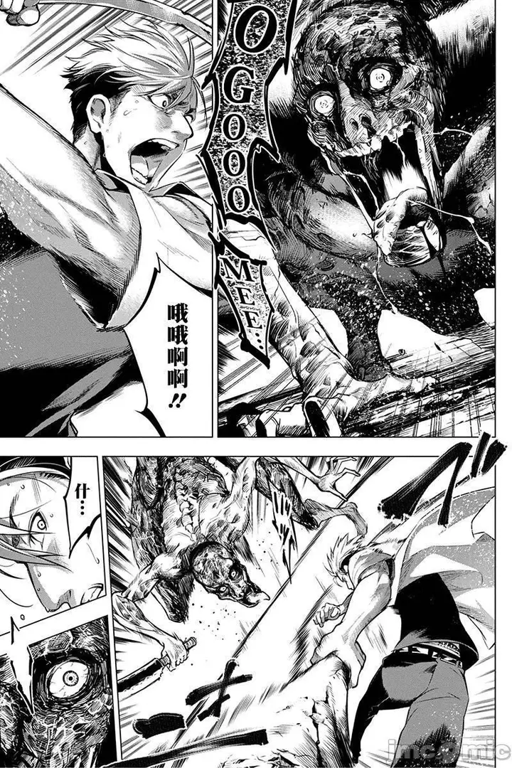 漫画《隐语岛/[天鹅之恋汉化组][田中克树天下雌子]インゴシマ》第2话6第93张图