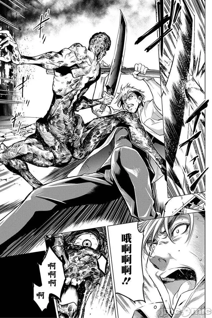 漫画《隐语岛/[天鹅之恋汉化组][田中克树天下雌子]インゴシマ》第2话6第95张图