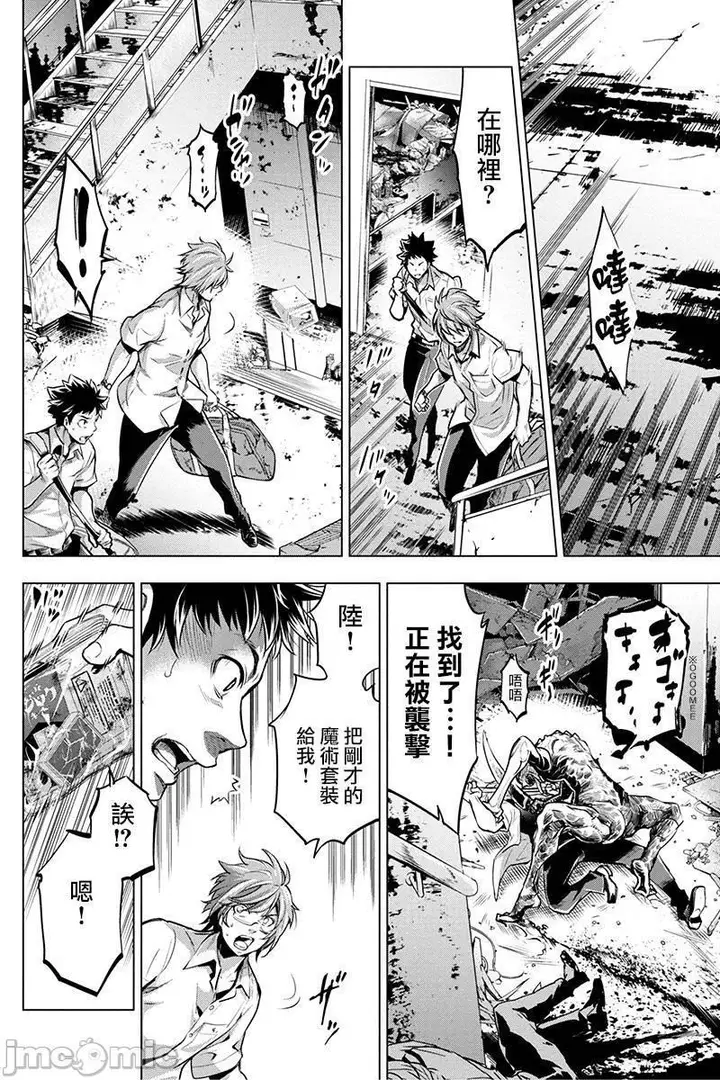 漫画《隐语岛/[天鹅之恋汉化组][田中克树天下雌子]インゴシマ》第2话6第96张图