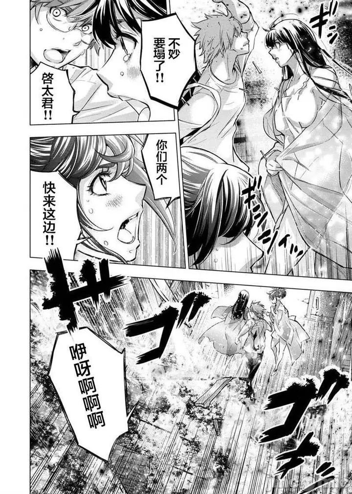 漫画《隐语岛/[天鹅之恋汉化组][田中克树天下雌子]インゴシマ》第17话101第19张图