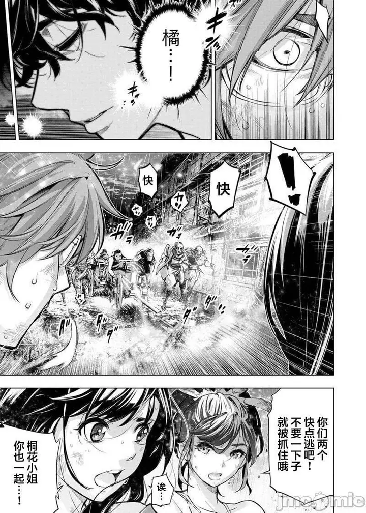 漫画《隐语岛/[天鹅之恋汉化组][田中克树天下雌子]インゴシマ》第17话101第24张图