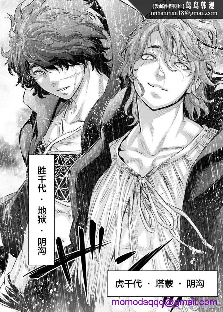 漫画《隐语岛/[天鹅之恋汉化组][田中克树天下雌子]インゴシマ》第17话101第53张图