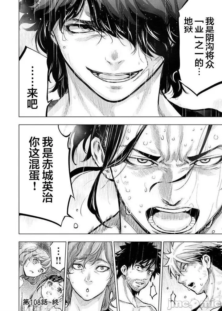 漫画《隐语岛/[天鹅之恋汉化组][田中克树天下雌子]インゴシマ》第17话101第79张图