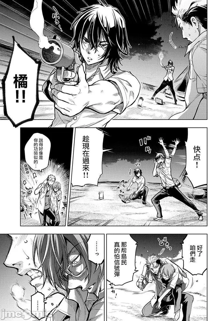 漫画《隐语岛/[天鹅之恋汉化组][田中克树天下雌子]インゴシマ》第1话隐语岛/[天第102张图