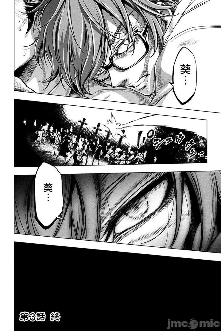 漫画《隐语岛/[天鹅之恋汉化组][田中克树天下雌子]インゴシマ》第1话隐语岛/[天第103张图