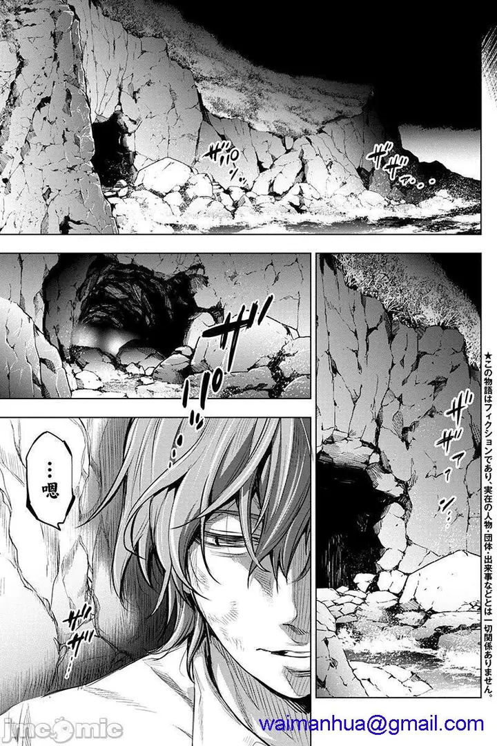 漫画《隐语岛/[天鹅之恋汉化组][田中克树天下雌子]インゴシマ》第1话隐语岛/[天第106张图