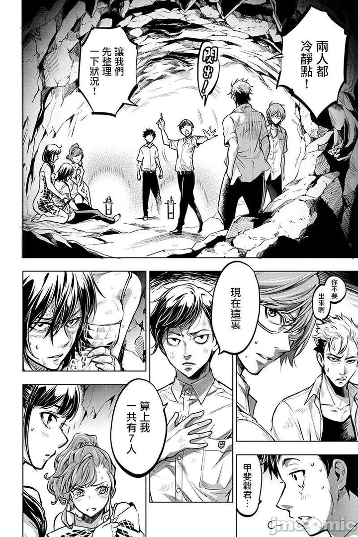 漫画《隐语岛/[天鹅之恋汉化组][田中克树天下雌子]インゴシマ》第1话隐语岛/[天第114张图