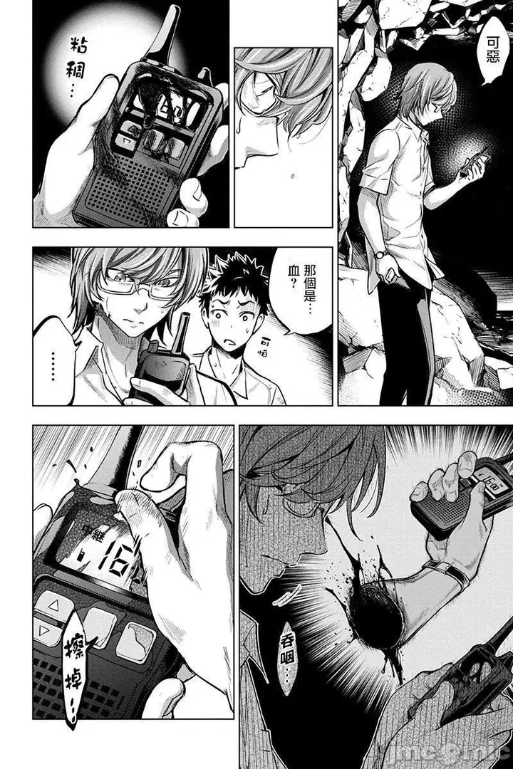 漫画《隐语岛/[天鹅之恋汉化组][田中克树天下雌子]インゴシマ》第1话隐语岛/[天第117张图