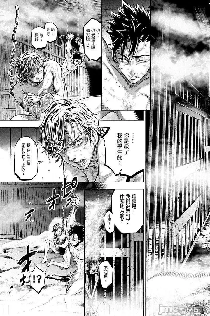 漫画《隐语岛/[天鹅之恋汉化组][田中克树天下雌子]インゴシマ》第1话隐语岛/[天第134张图
