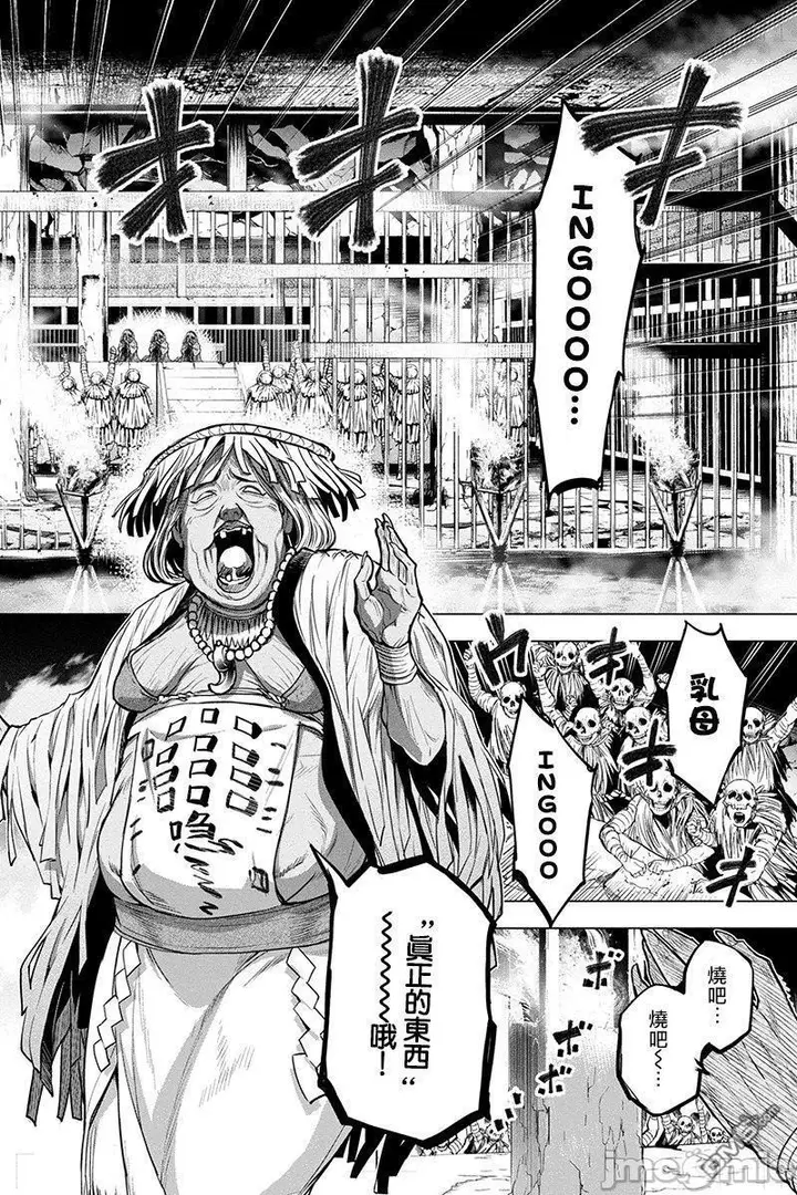 漫画《隐语岛/[天鹅之恋汉化组][田中克树天下雌子]インゴシマ》第1话隐语岛/[天第135张图