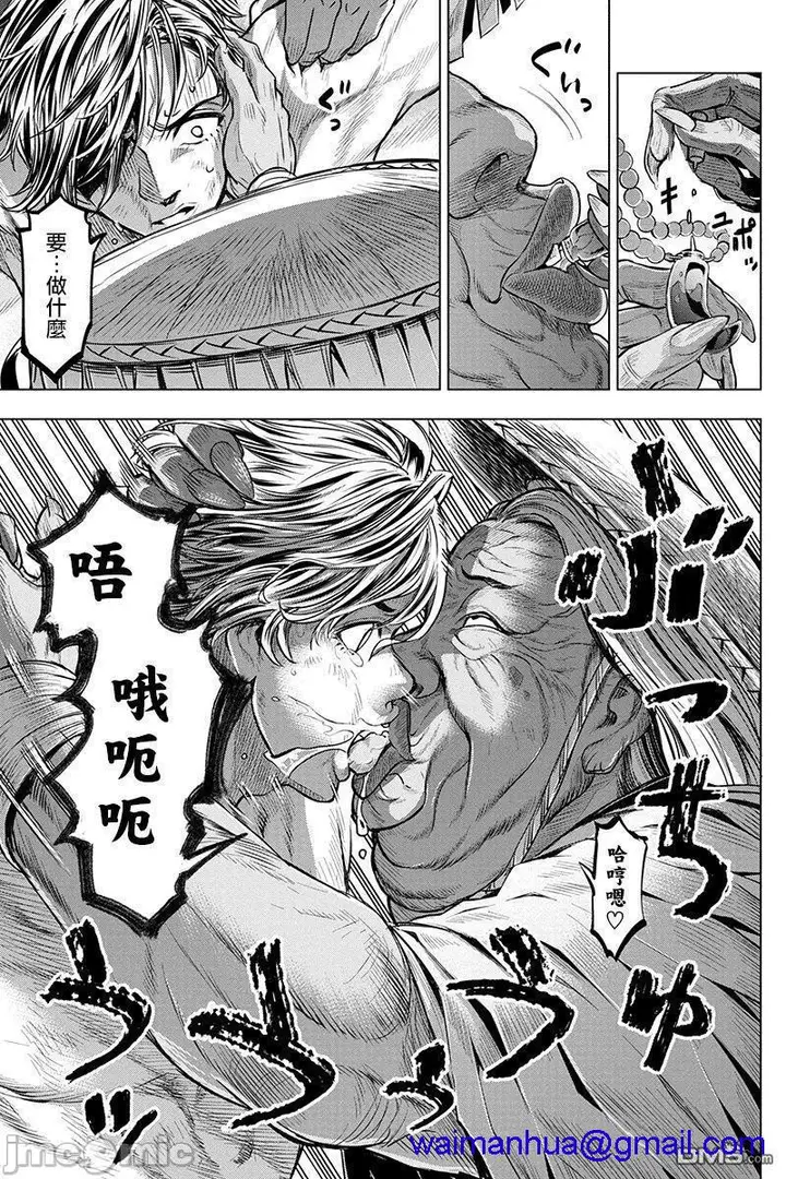 漫画《隐语岛/[天鹅之恋汉化组][田中克树天下雌子]インゴシマ》第1话隐语岛/[天第146张图