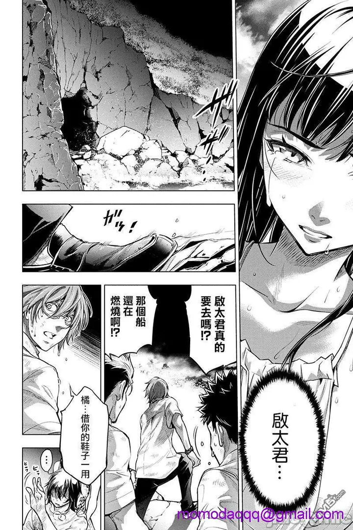 漫画《隐语岛/[天鹅之恋汉化组][田中克树天下雌子]インゴシマ》第1话隐语岛/[天第151张图