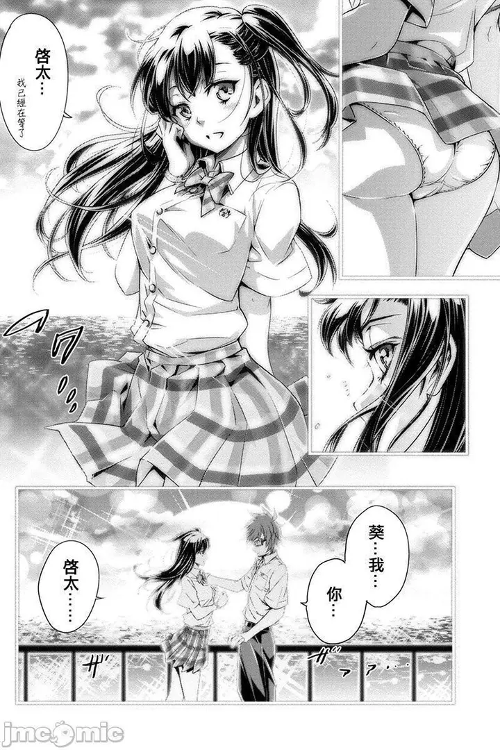 漫画《隐语岛/[天鹅之恋汉化组][田中克树天下雌子]インゴシマ》第1话隐语岛/[天第21张图