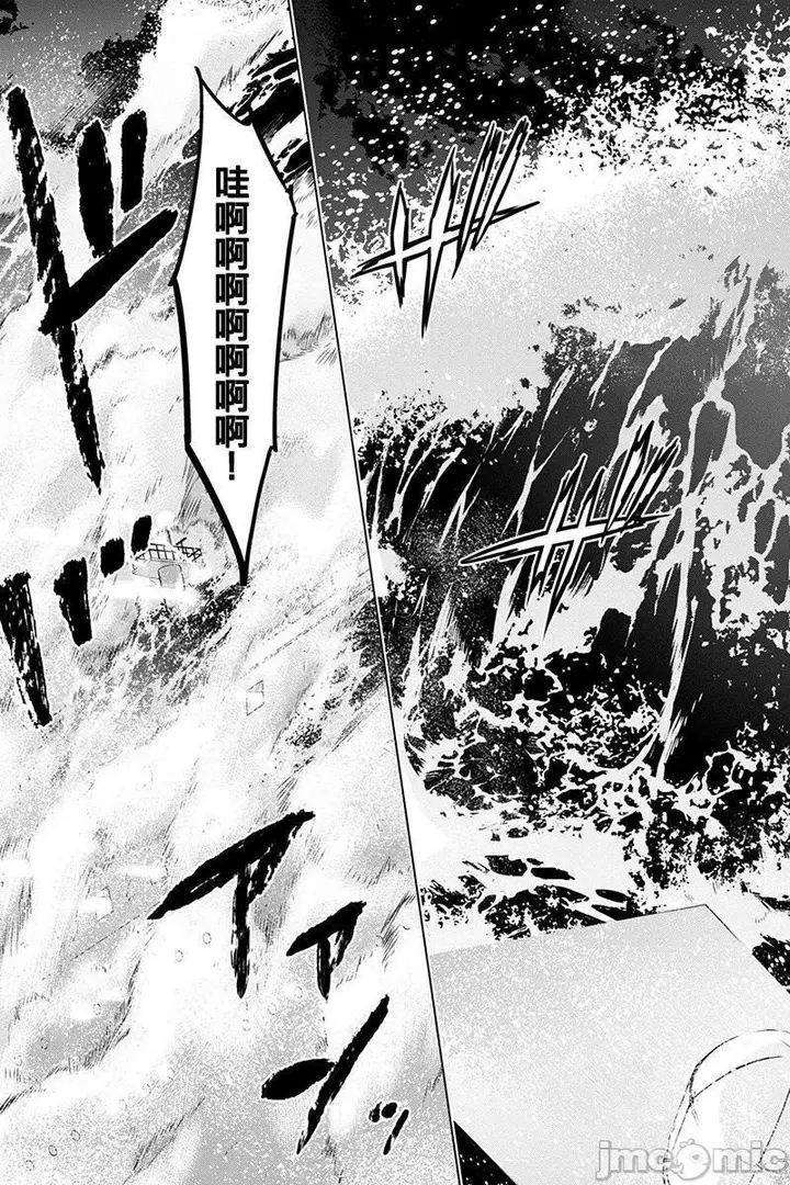 漫画《隐语岛/[天鹅之恋汉化组][田中克树天下雌子]インゴシマ》第1话隐语岛/[天第23张图