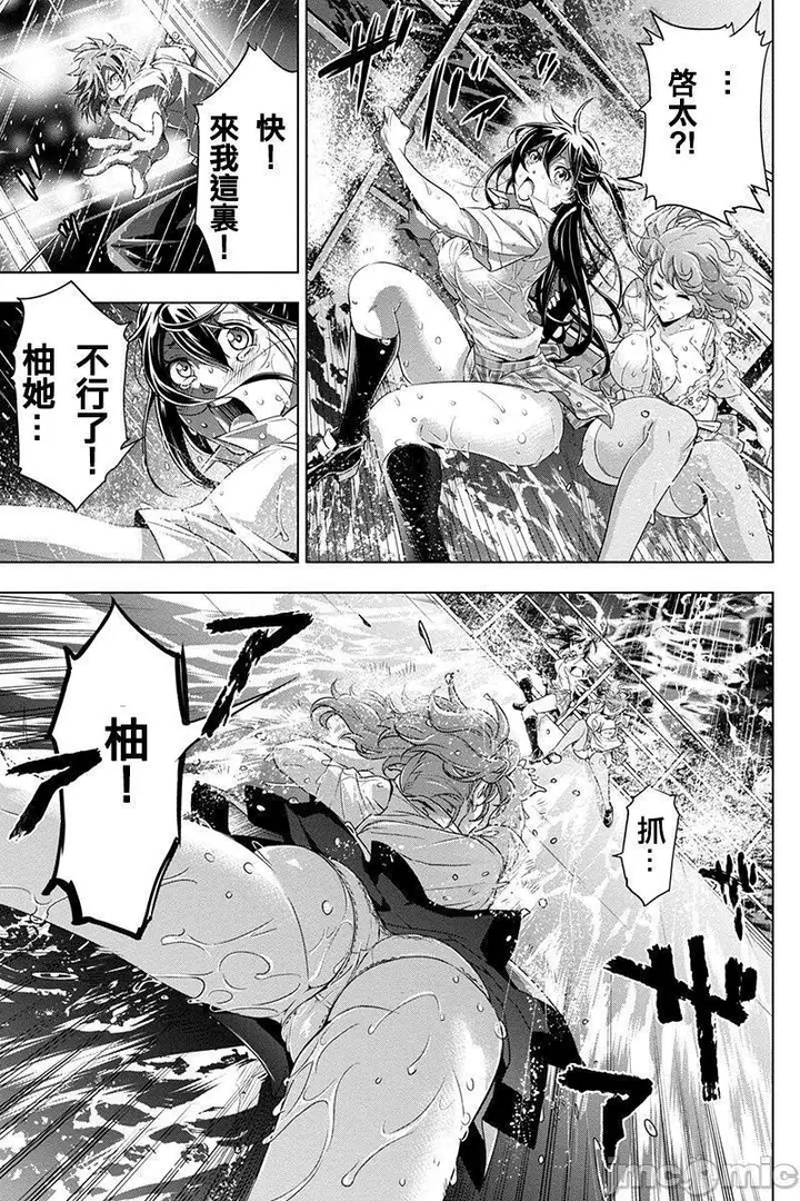 漫画《隐语岛/[天鹅之恋汉化组][田中克树天下雌子]インゴシマ》第1话隐语岛/[天第25张图