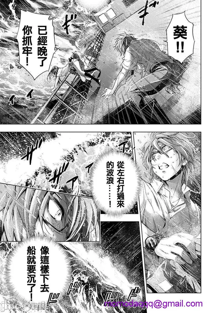 漫画《隐语岛/[天鹅之恋汉化组][田中克树天下雌子]インゴシマ》第1话隐语岛/[天第31张图