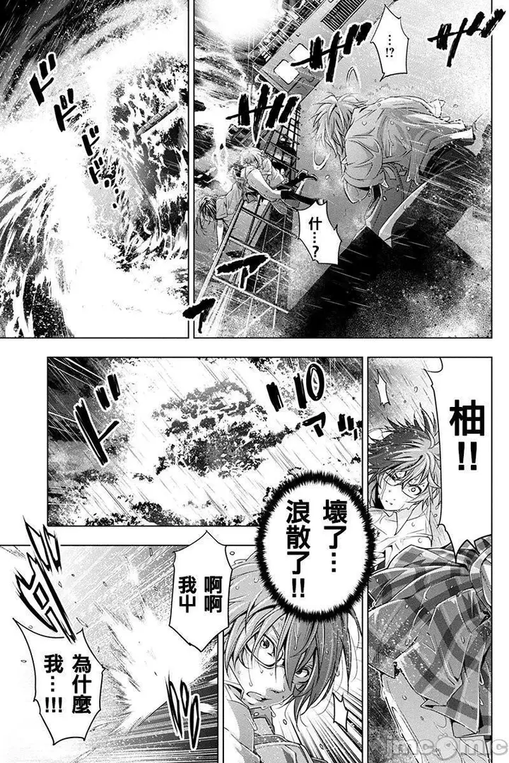漫画《隐语岛/[天鹅之恋汉化组][田中克树天下雌子]インゴシマ》第1话隐语岛/[天第33张图