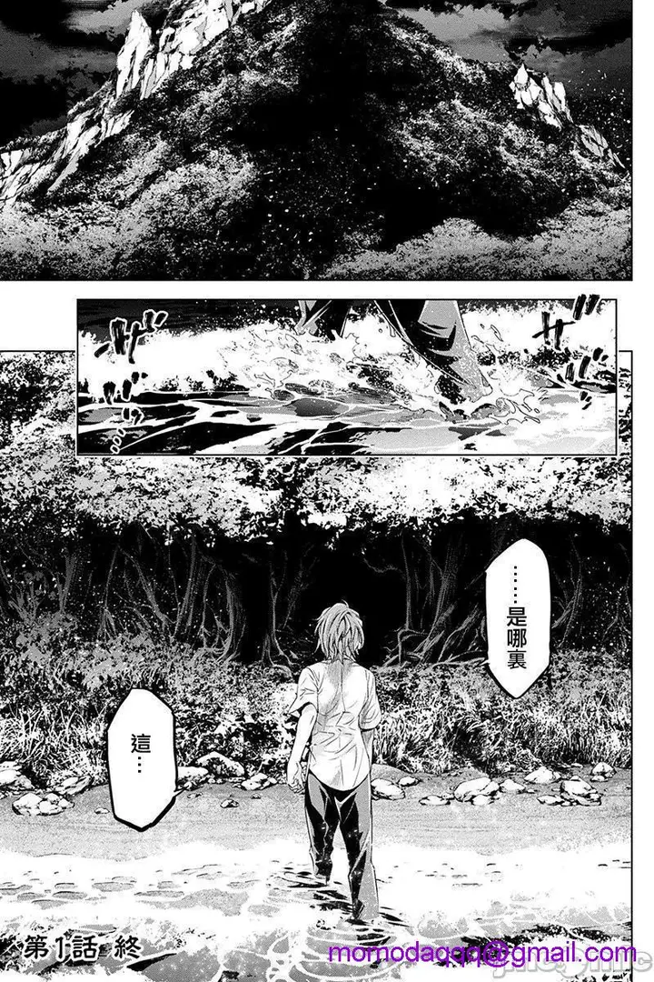 漫画《隐语岛/[天鹅之恋汉化组][田中克树天下雌子]インゴシマ》第1话隐语岛/[天第41张图