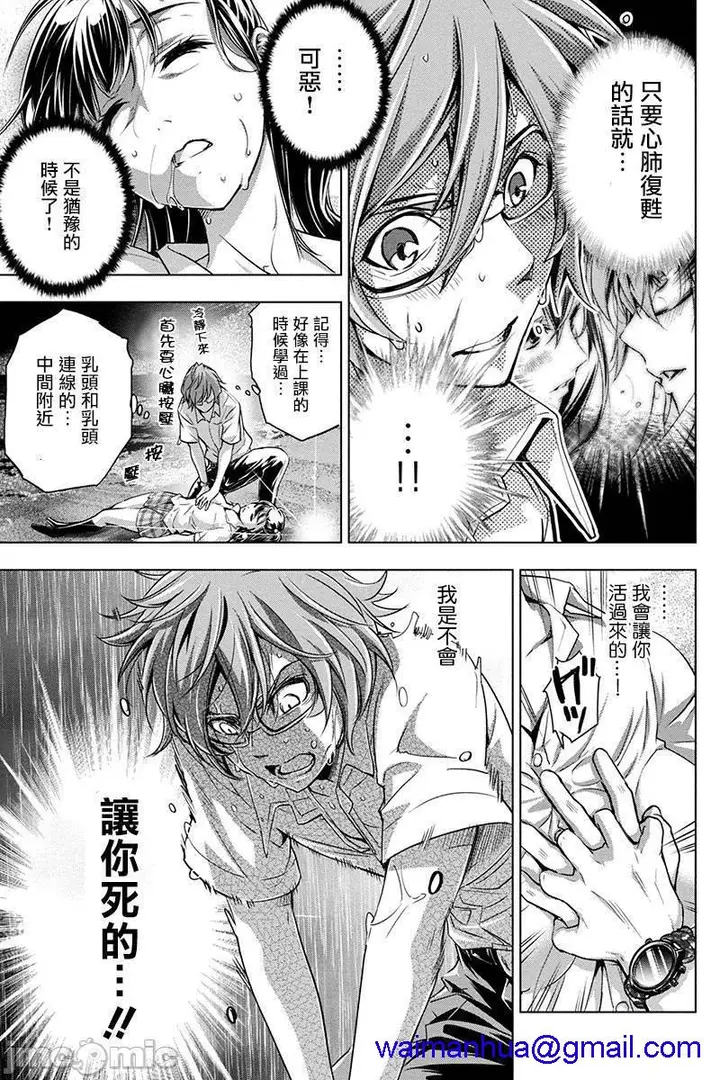 漫画《隐语岛/[天鹅之恋汉化组][田中克树天下雌子]インゴシマ》第1话隐语岛/[天第46张图