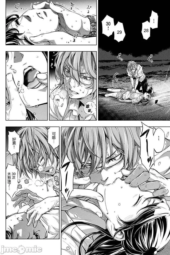 漫画《隐语岛/[天鹅之恋汉化组][田中克树天下雌子]インゴシマ》第1话隐语岛/[天第47张图