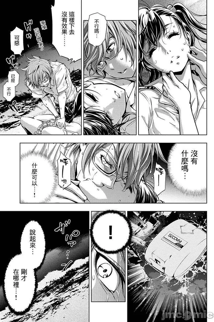 漫画《隐语岛/[天鹅之恋汉化组][田中克树天下雌子]インゴシマ》第1话隐语岛/[天第48张图