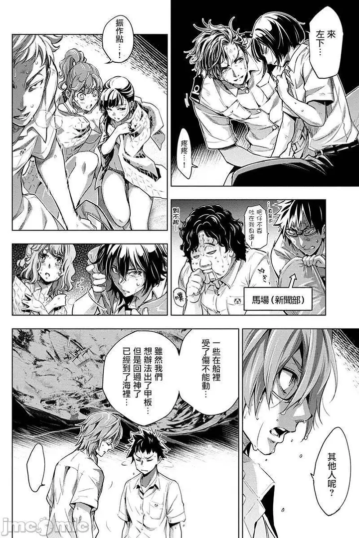 漫画《隐语岛/[天鹅之恋汉化组][田中克树天下雌子]インゴシマ》第1话隐语岛/[天第57张图