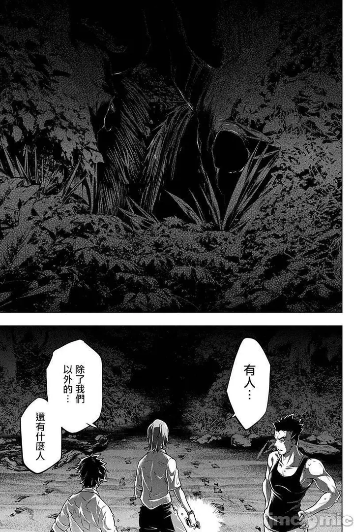 漫画《隐语岛/[天鹅之恋汉化组][田中克树天下雌子]インゴシマ》第1话隐语岛/[天第64张图
