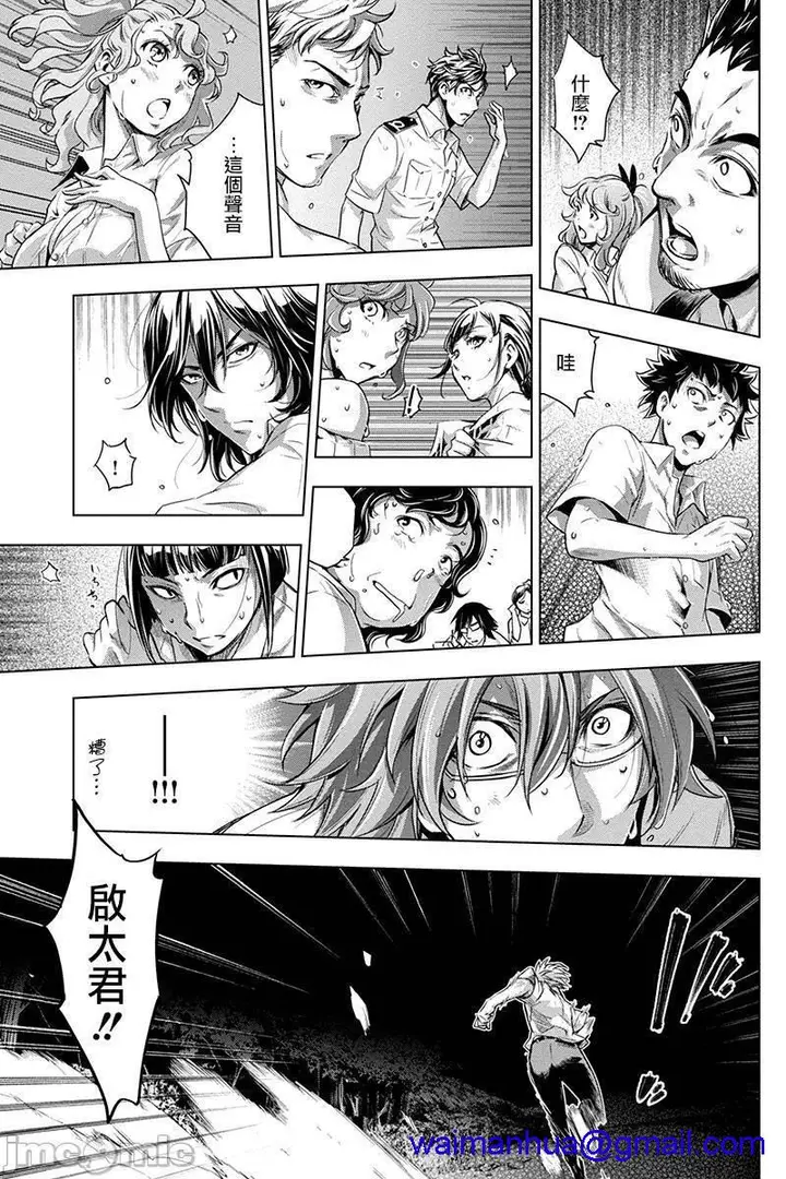 漫画《隐语岛/[天鹅之恋汉化组][田中克树天下雌子]インゴシマ》第1话隐语岛/[天第66张图