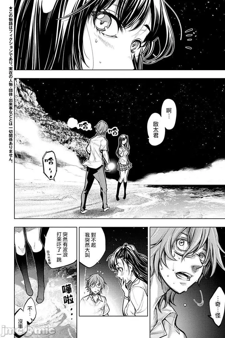 漫画《隐语岛/[天鹅之恋汉化组][田中克树天下雌子]インゴシマ》第1话隐语岛/[天第69张图