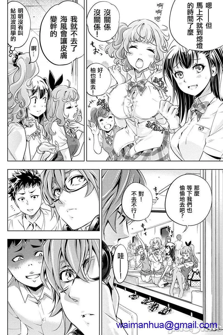 漫画《隐语岛/[天鹅之恋汉化组][田中克树天下雌子]インゴシマ》第1话隐语岛/[天第7张图