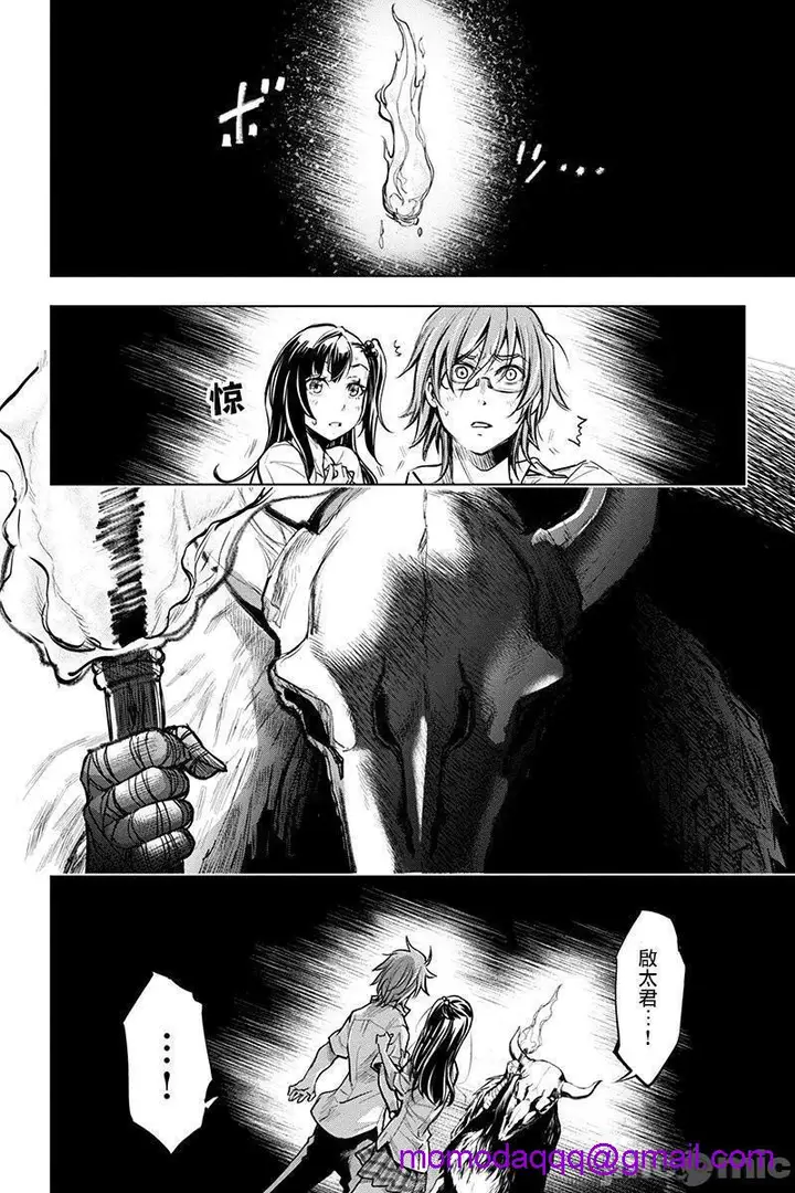 漫画《隐语岛/[天鹅之恋汉化组][田中克树天下雌子]インゴシマ》第1话隐语岛/[天第71张图