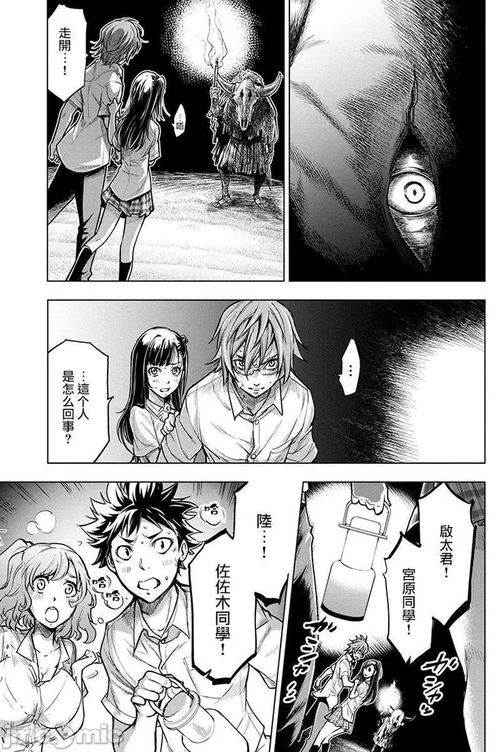 漫画《隐语岛/[天鹅之恋汉化组][田中克树天下雌子]インゴシマ》第1话隐语岛/[天第72张图
