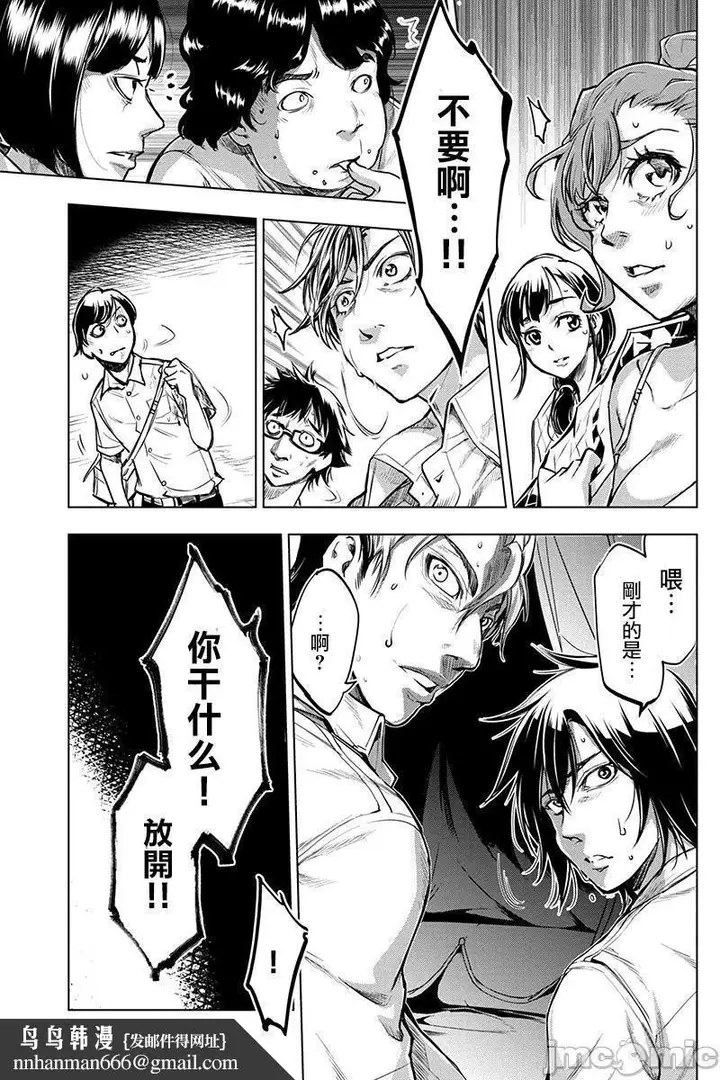 漫画《隐语岛/[天鹅之恋汉化组][田中克树天下雌子]インゴシマ》第1话隐语岛/[天第78张图