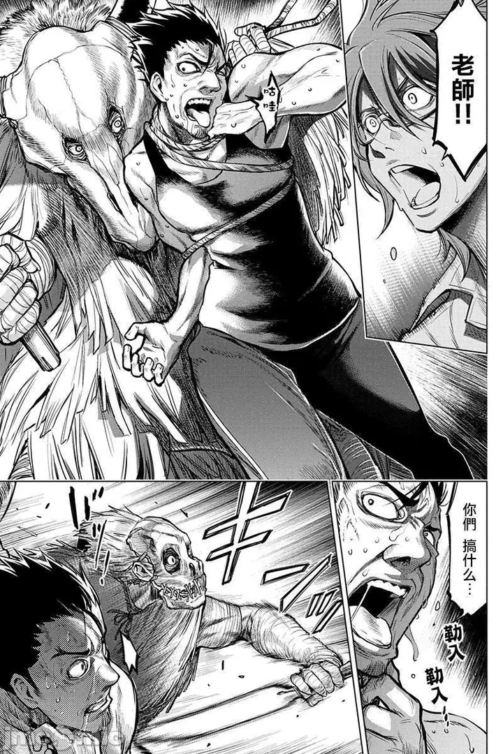 漫画《隐语岛/[天鹅之恋汉化组][田中克树天下雌子]インゴシマ》第1话隐语岛/[天第80张图