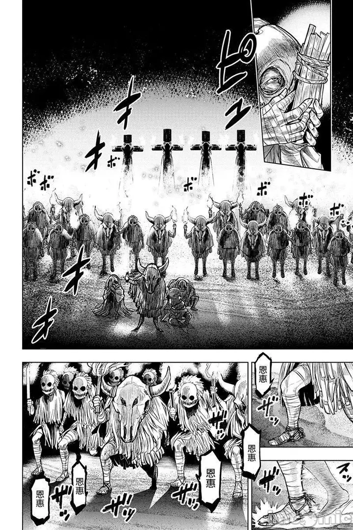 漫画《隐语岛/[天鹅之恋汉化组][田中克树天下雌子]インゴシマ》第1话隐语岛/[天第85张图