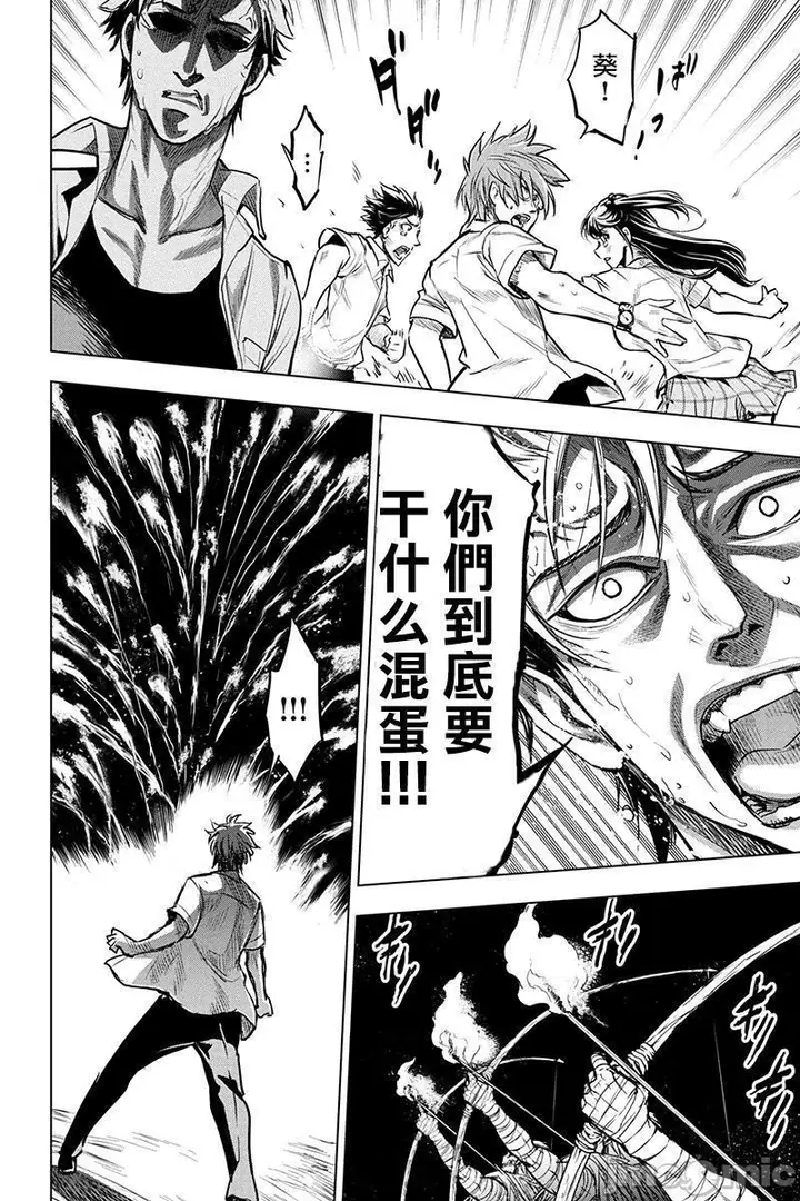 漫画《隐语岛/[天鹅之恋汉化组][田中克树天下雌子]インゴシマ》第1话隐语岛/[天第87张图